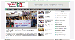 Desktop Screenshot of narayanganj24.com